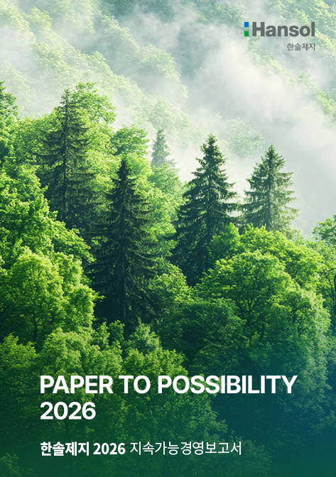 2025지속가능경영보고서.pdf