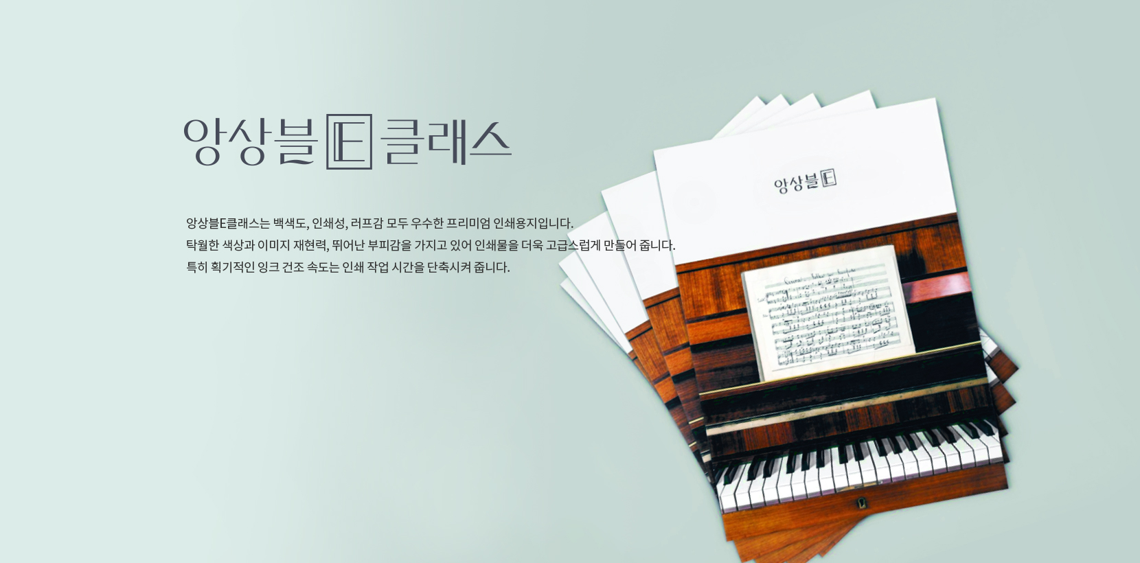 인쇄용지