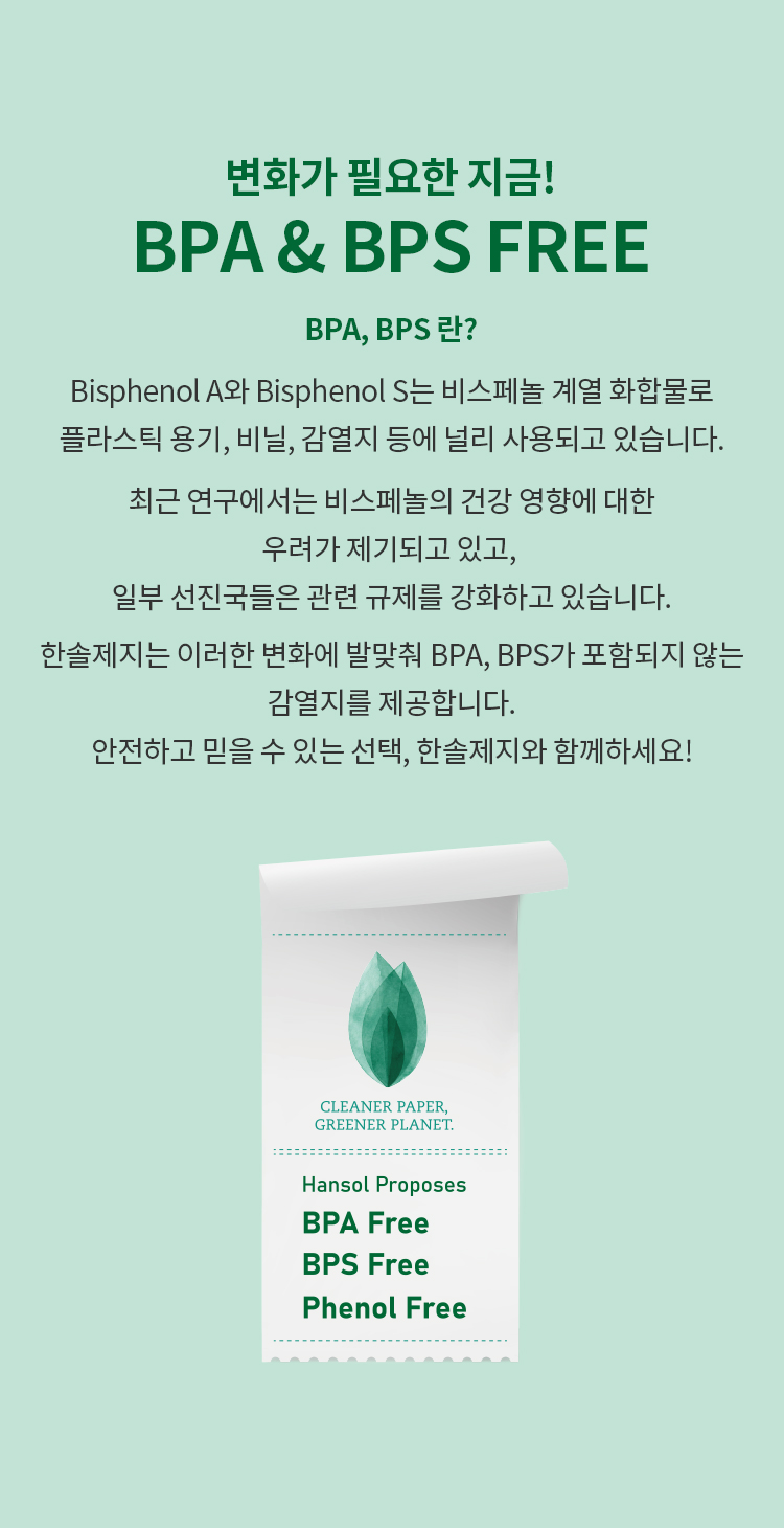 감열지